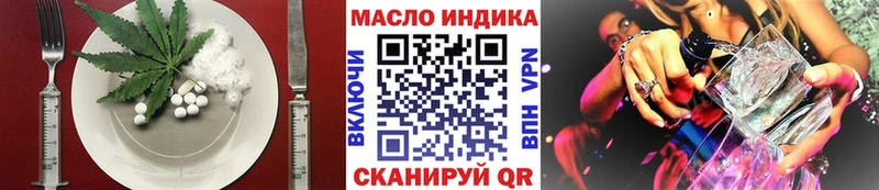 Еда ТГК марихуана  что такое   Мглин 