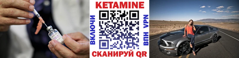 что такое наркотик  Мглин  КЕТАМИН ketamine 